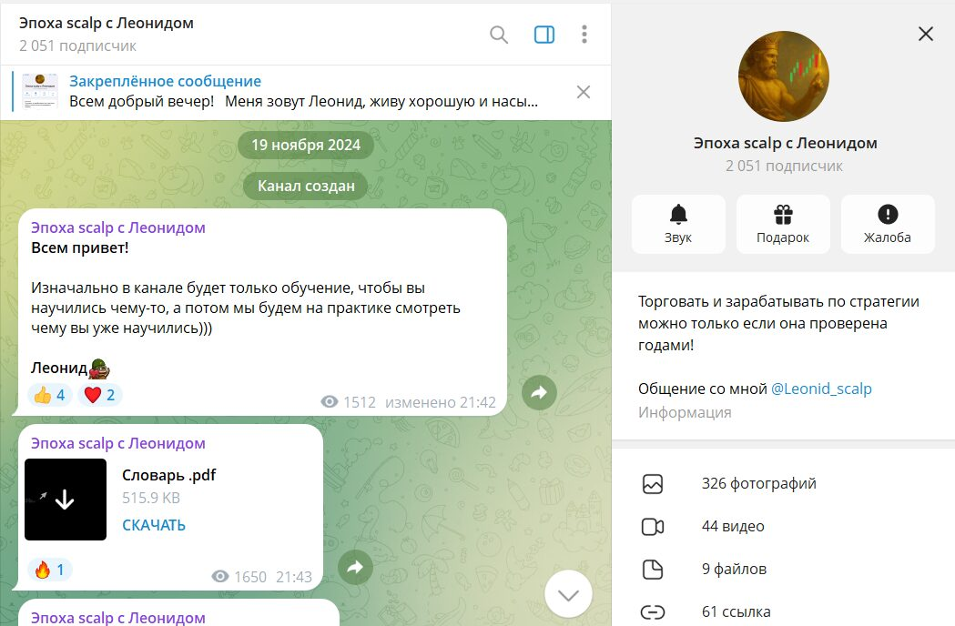 leonid scalp leonid scalp