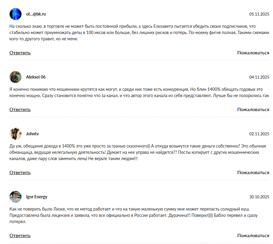 михушкина елизавета алексеевна отзывы михушкина елизавета алексеевна отзывы