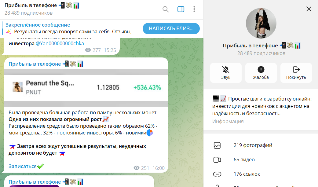 михушкина елизавета алексеевна отзывы михушкина елизавета алексеевна отзывы