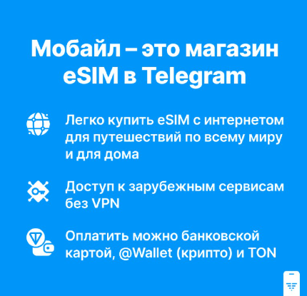 Мобайл есим Телеграм бот Мобайл есим Телеграм бот