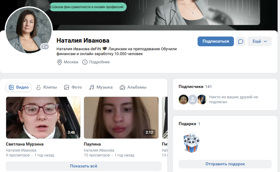 Nata Smart Life Nata Smart Life