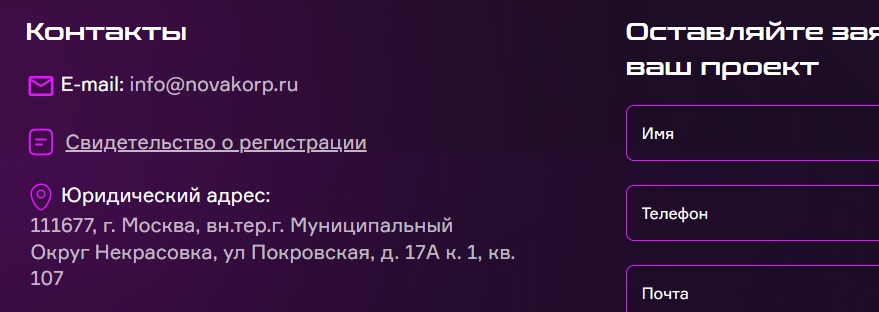 нова корп отзывы нова корп отзывы