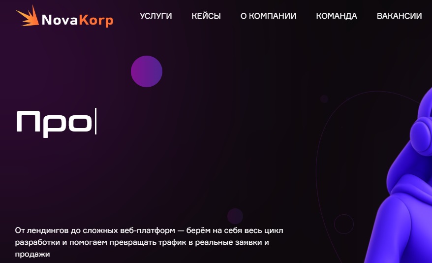 новакорп отзывы новакорп отзывы