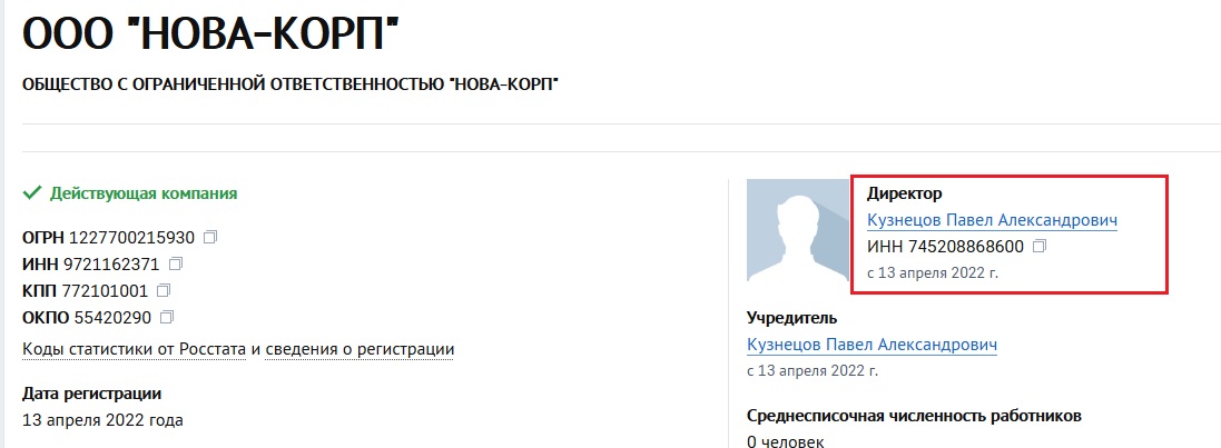 новакорп ру новакорп ру