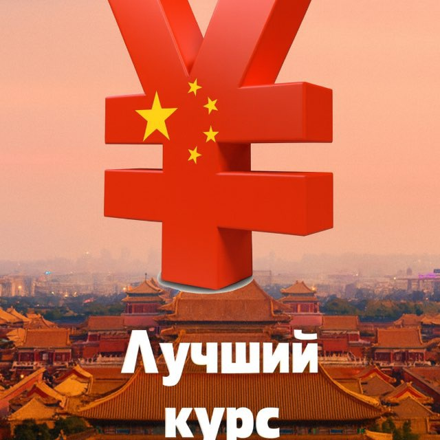 Обмен Юань Alipay Пополнить