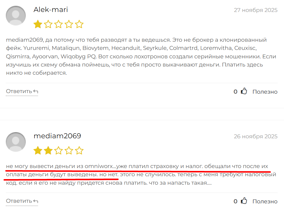 omniworx обман omniworx обман