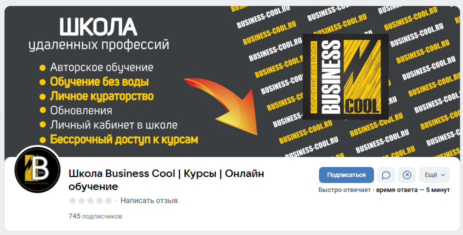 онлайн школа business cool отзывы онлайн школа business cool отзывы