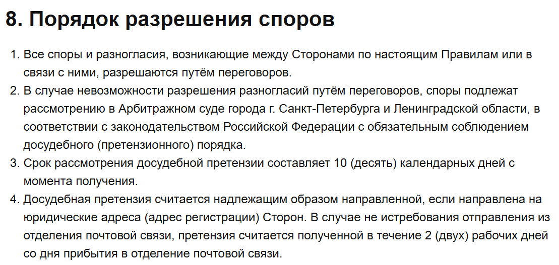 ооо юнитпэйру ооо юнитпэйру