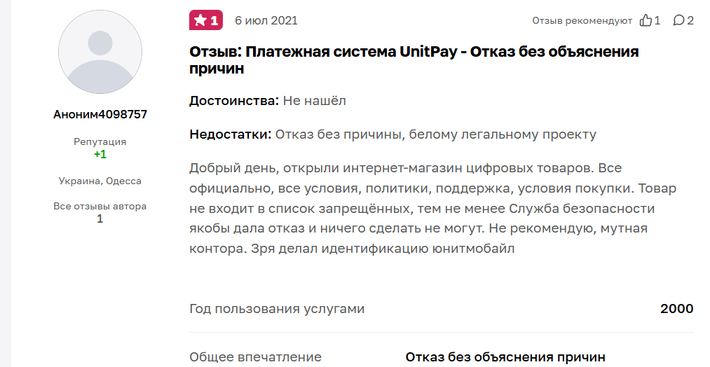 ооо юнитпэйру ооо юнитпэйру