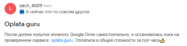 «Оплата Гуру» легальный сервис «Оплата Гуру» легальный сервис