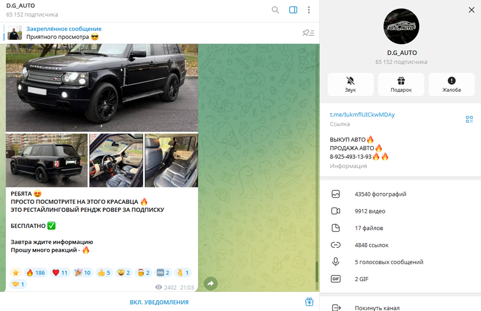 отзывы на тг канал d g auto отзывы на тг канал d g auto