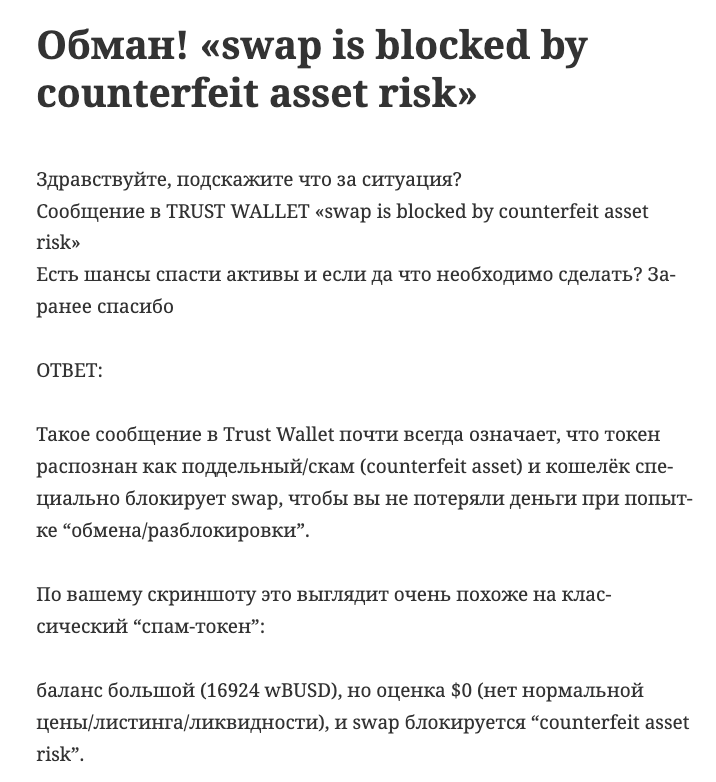 отзывы о wBUSD отзывы о wBUSD