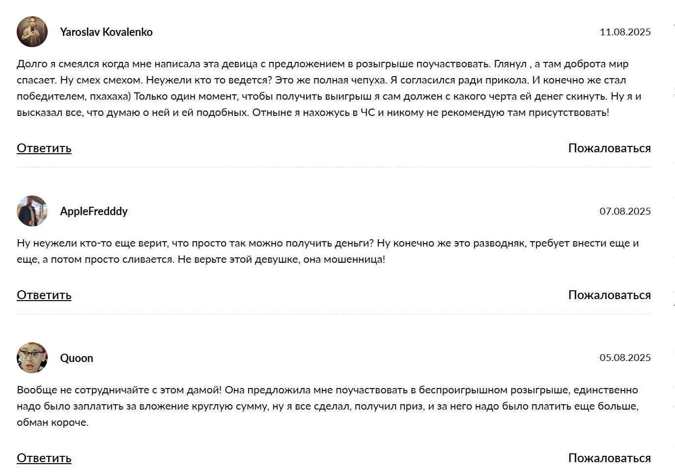 отзывы от канала https t me polinadarit отзывы от канала https t me polinadarit
