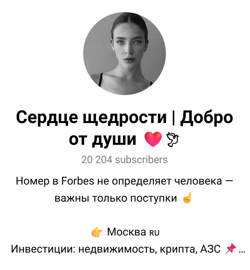 отзывы от канала https t me polinadarit отзывы от канала https t me polinadarit