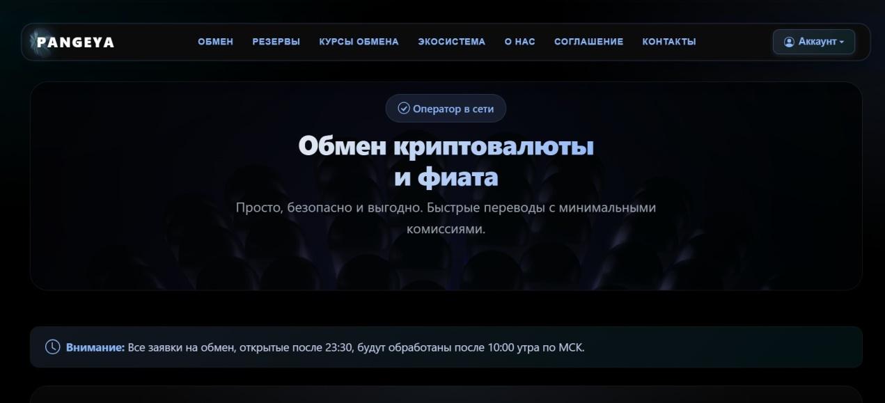 pangeya exchange pangeya exchange