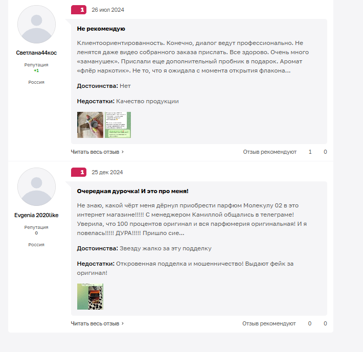 парфюмерный дом тг отзывы парфюмерный дом тг отзывы