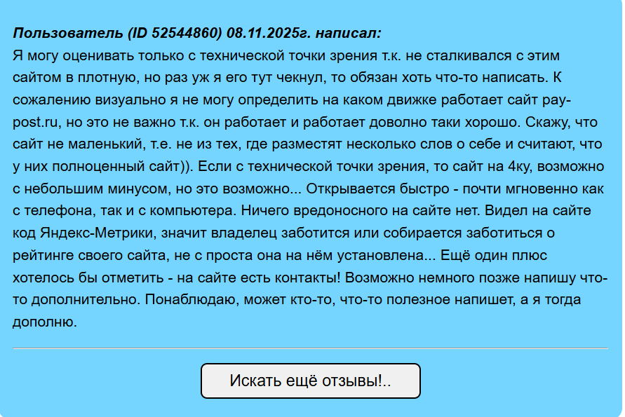 pay post обман pay post обман