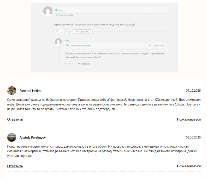 первый комиссионный развод первый комиссионный развод