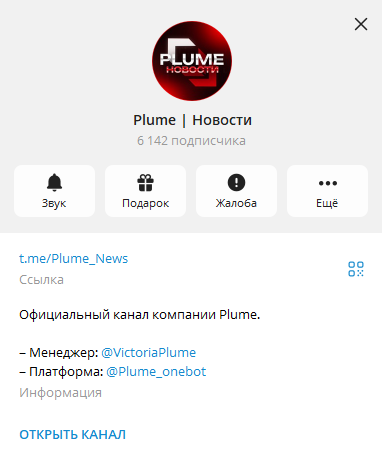 plume банк plume банк