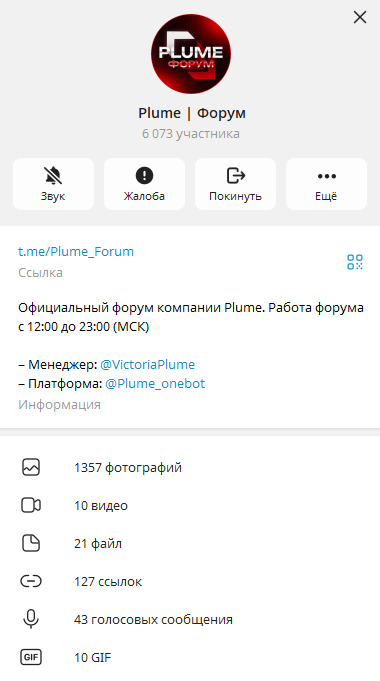 plume банк отзывы plume банк отзывы