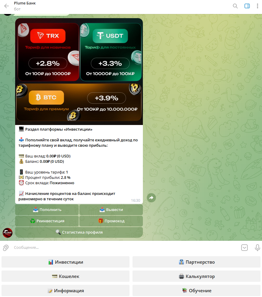 plume банк телеграм plume банк телеграм