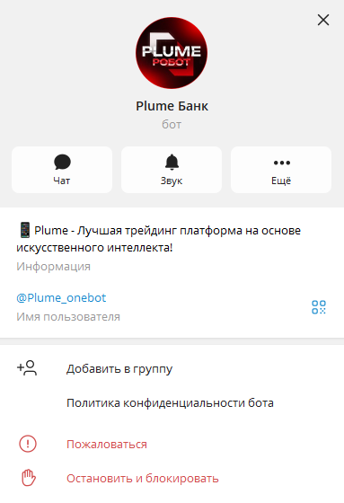 plume onebot plume onebot