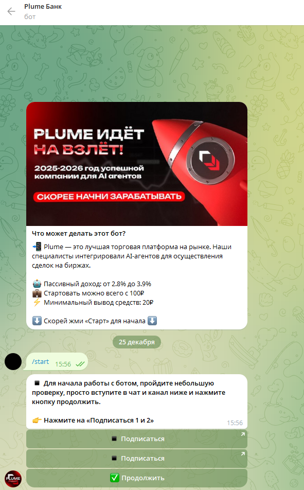 plume onebot отзывы plume onebot отзывы