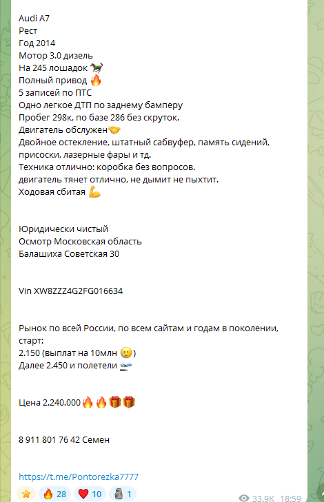 понторезка телеграмм понторезка телеграмм