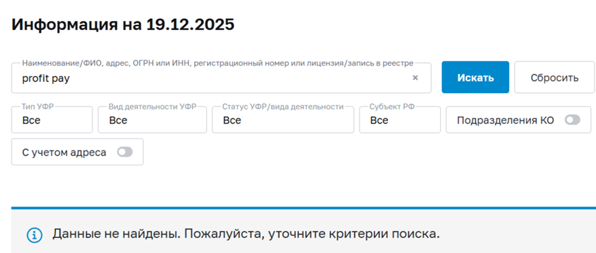 профит пей профит пей