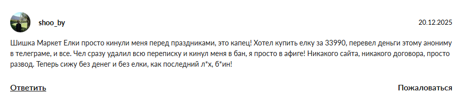 производитель Шишка Маркет производитель Шишка Маркет