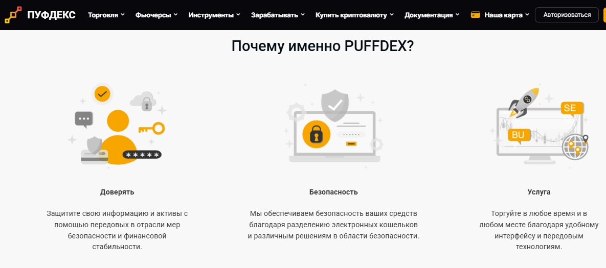 Пуффдекс Пуффдекс