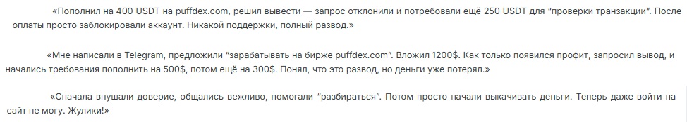 puffdex com puffdex com