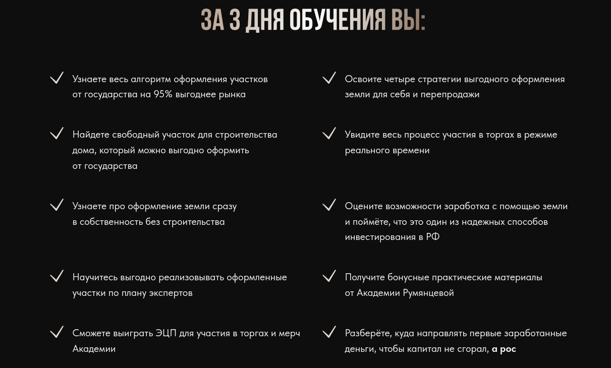 путь землевладельца румянцева путь землевладельца румянцева