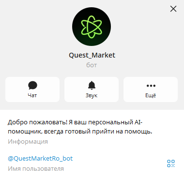 questmarketrobot questmarketrobot