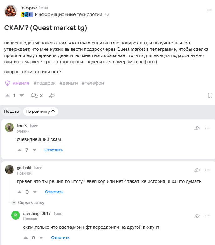 questmarketrobot отзывы questmarketrobot отзывы