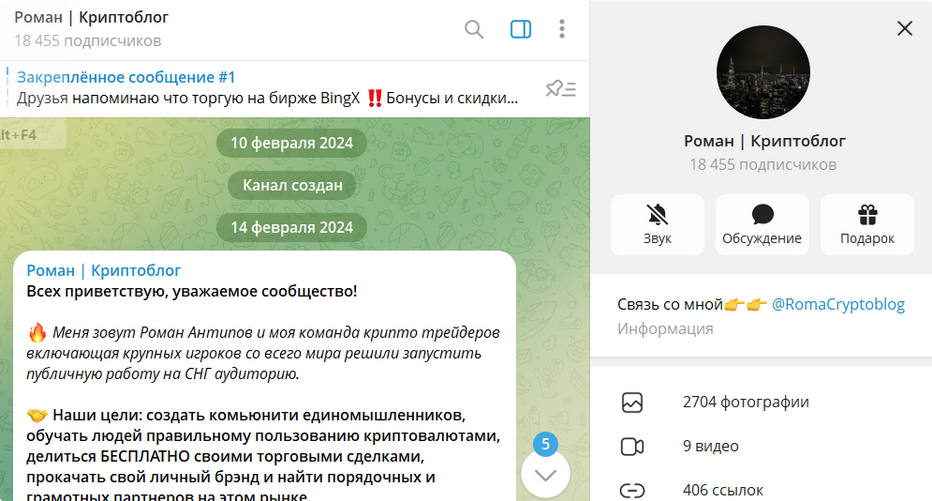 romacryptoblog трейдер romacryptoblog трейдер