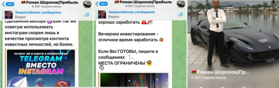роман шорохов прибыль роман шорохов прибыль