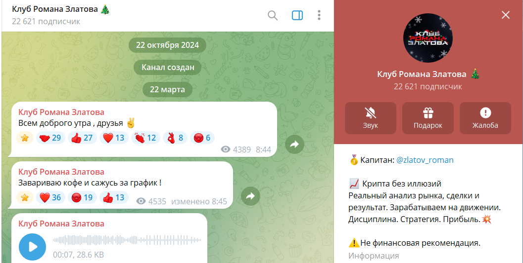 Роман Златов Роман Златов