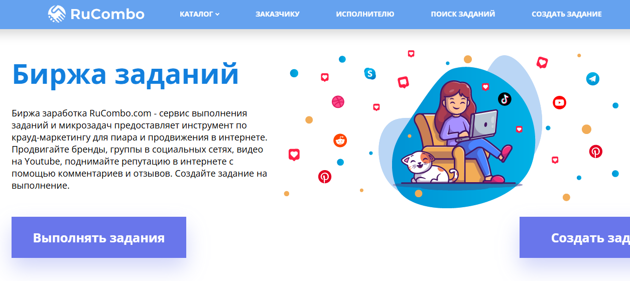 рукомбо рукомбо