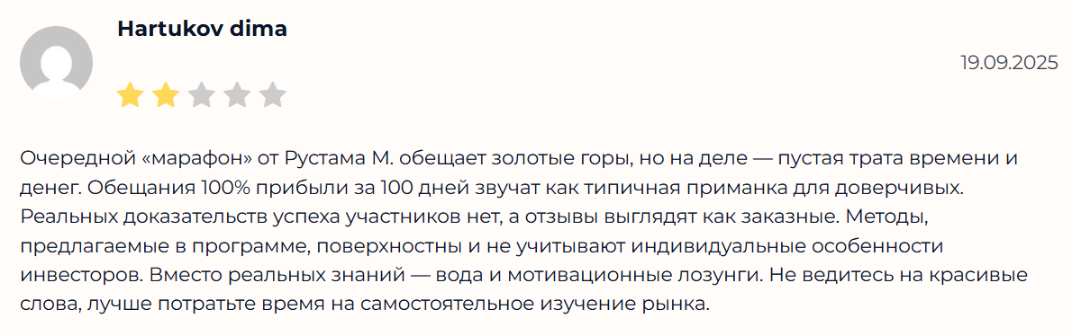 рустам аврам рустам аврам