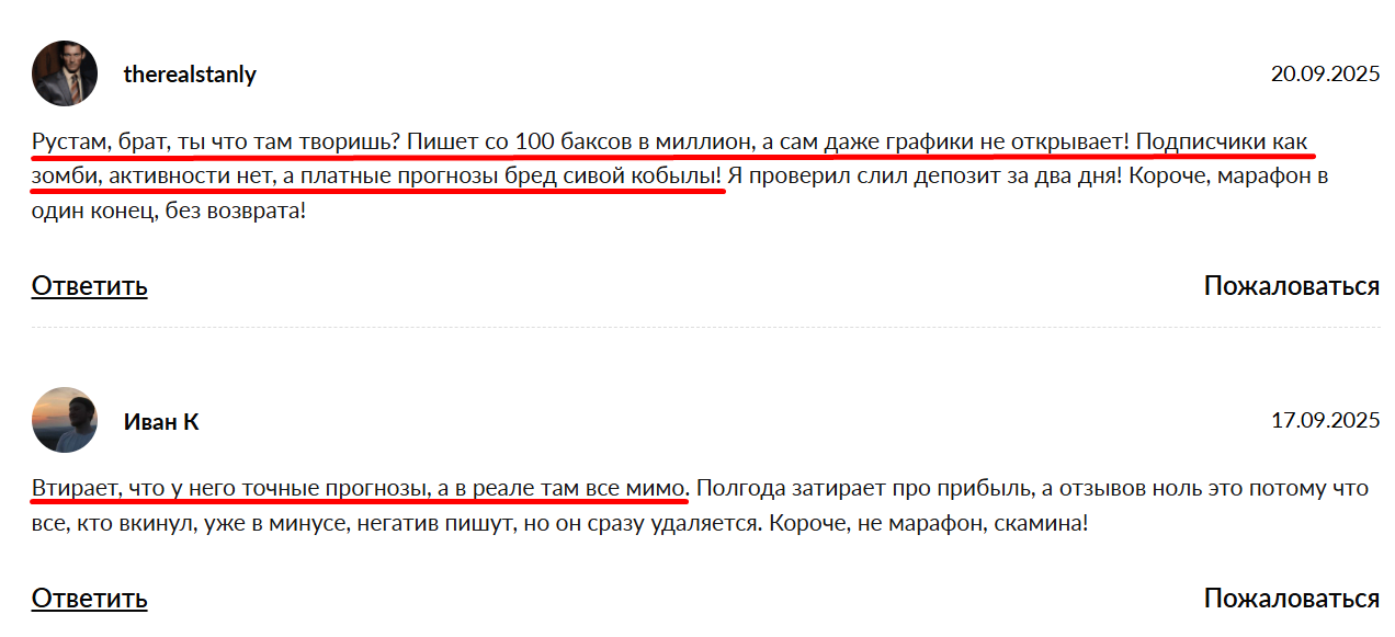 Рустам VIP Марафон Рустам VIP Марафон