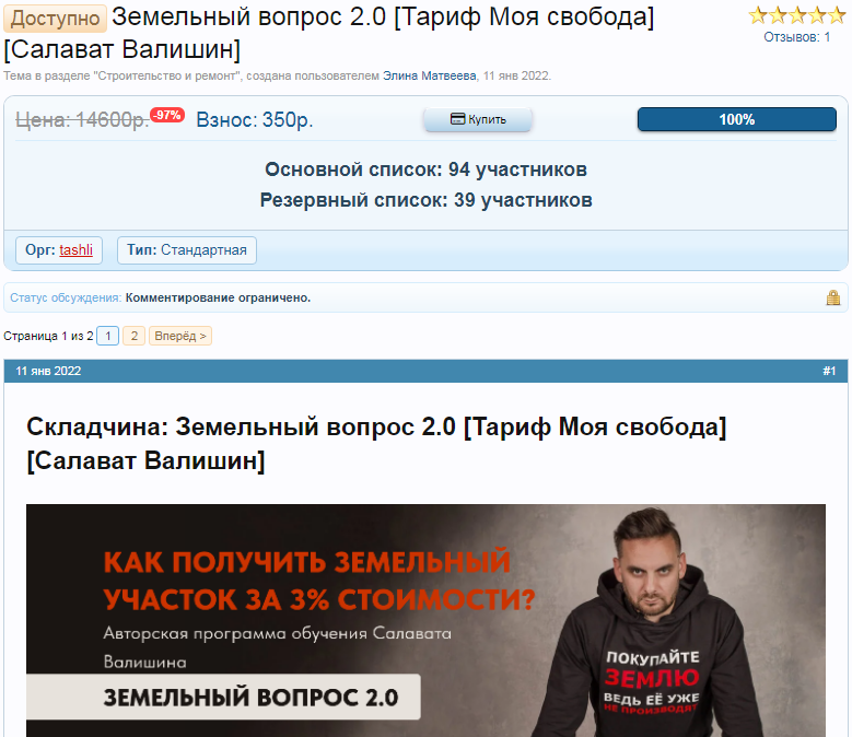 салават валишин курсы салават валишин курсы