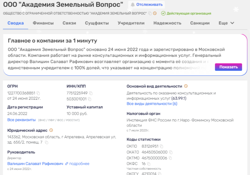 салават валишин земельный вопрос отзывы о курсе салават валишин земельный вопрос отзывы о курсе