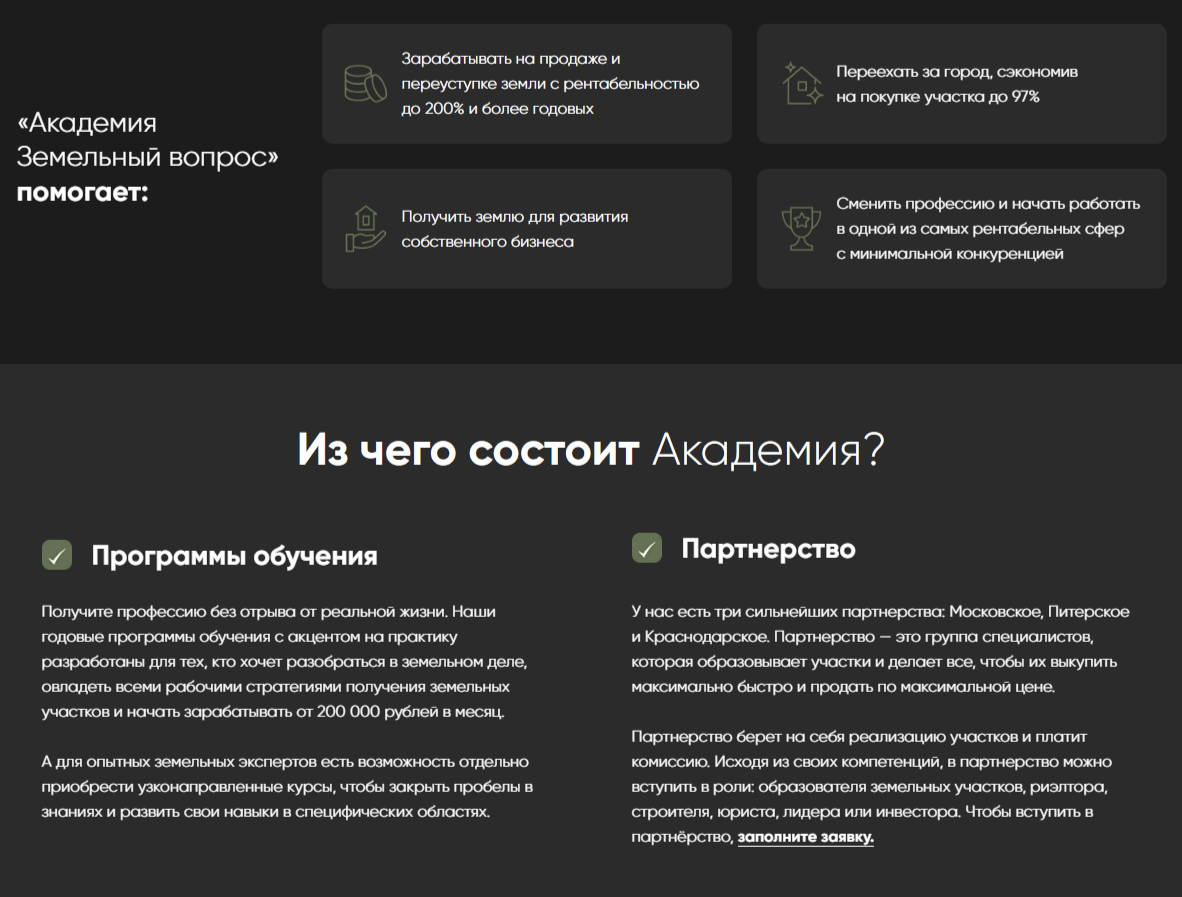 салават валишин земельный вопрос отзывы реальные форум салават валишин земельный вопрос отзывы реальные форум