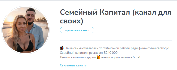 Семейный капитал Семейный капитал