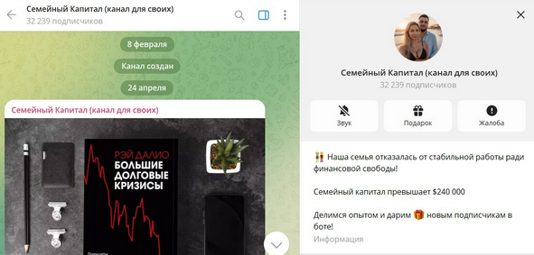 Семейный капитал канал для своих Семейный капитал канал для своих