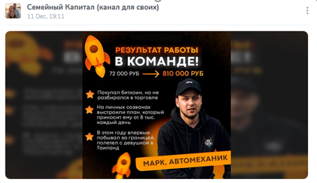 Семейный капитал канал для своих Семейный капитал канал для своих