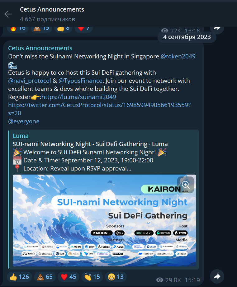 сетус сетус