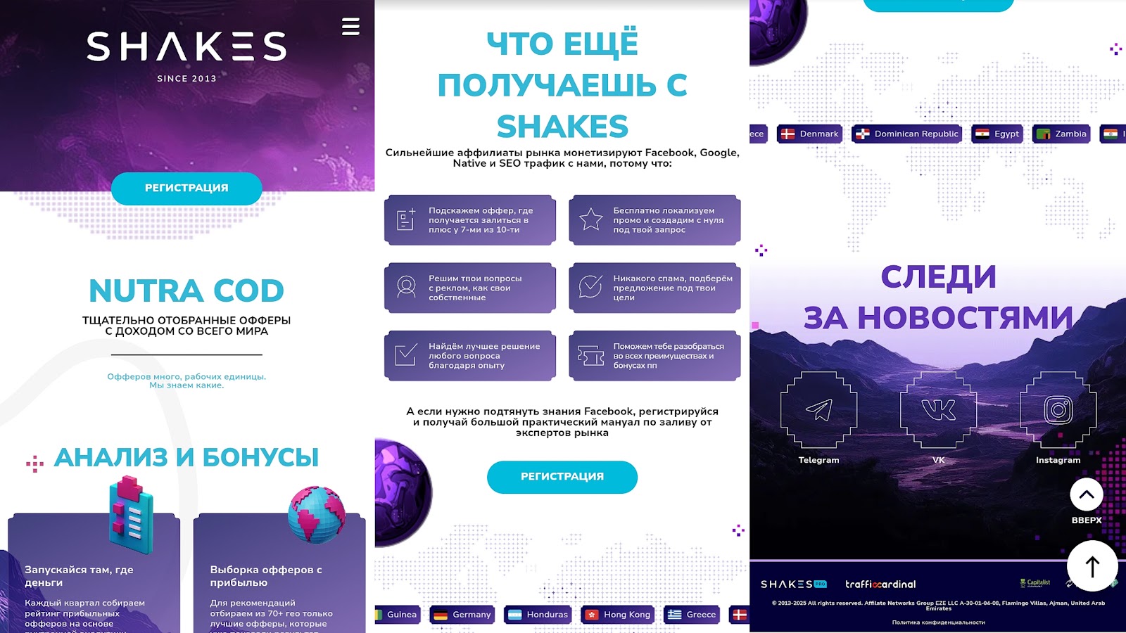 shakes pro shakes pro