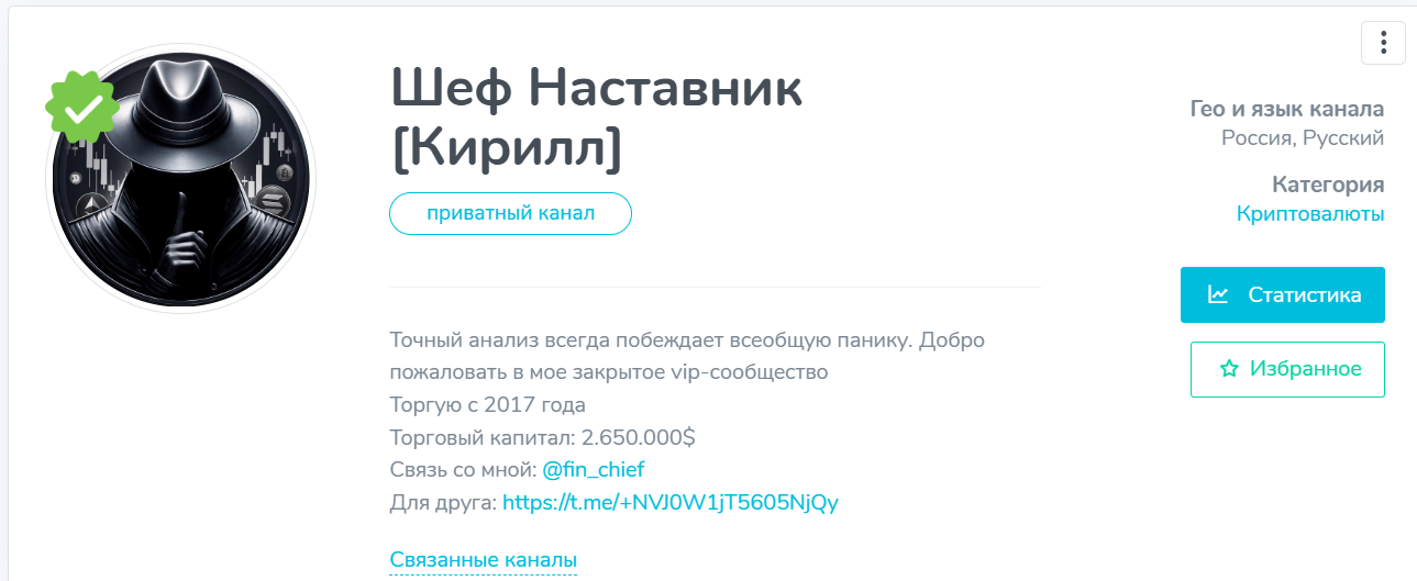 шеф наставник кирилл отзывы шеф наставник кирилл отзывы